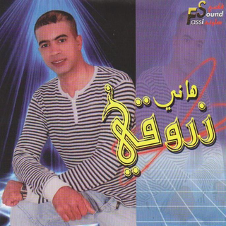 Hani Zarouki