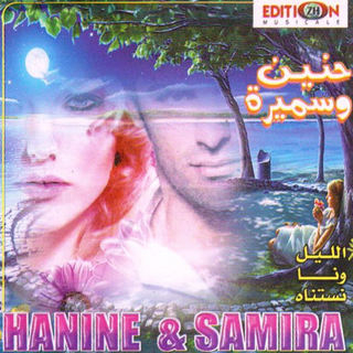Hanine & Samira
