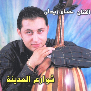 Hossam Zidane