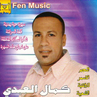 Soiree Live A Kalaat Sraghna
