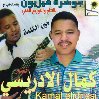 Fine El Kelma