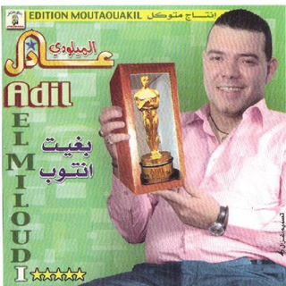Bghit ntoub