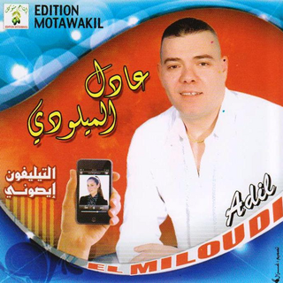 Tilifoun Isouni