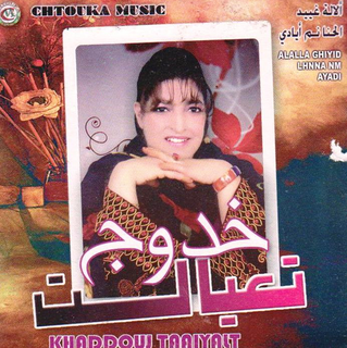 Khaddouj Taaiyalt