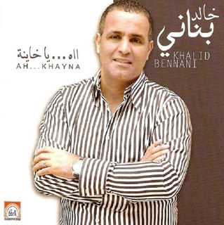 Ah Ya Khayna