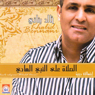 Salat Aala Nabi El Hadi