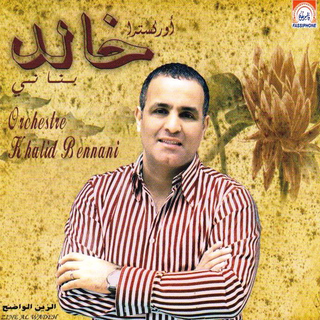 Zine Al Wadah