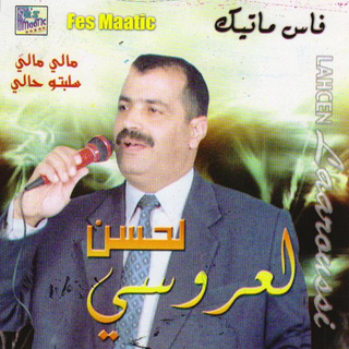 Ima Lilah La Tebkich