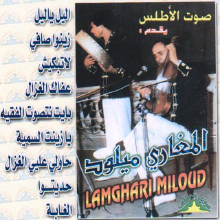 Al Leil Ya Leil