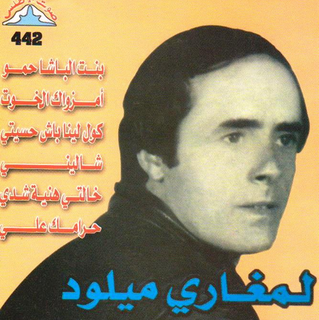 Bent Elbacha Hammou