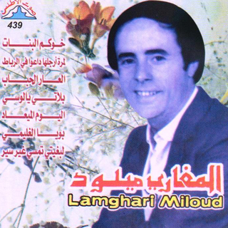Khoukoum Alebnat