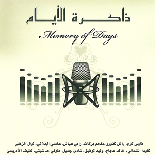 Latif Al Idrissi