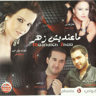 Lobna
