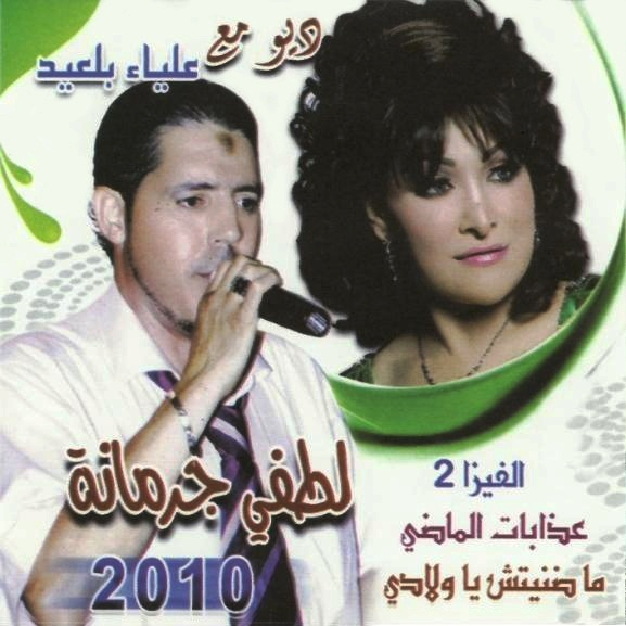 Lotfi Jormana 2010