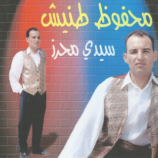 Sougui Erahil
