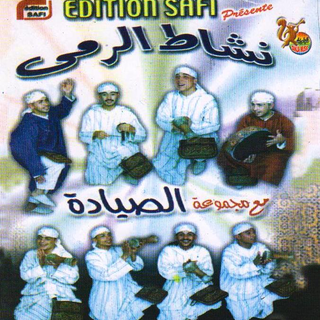 Majmouaat Siyada