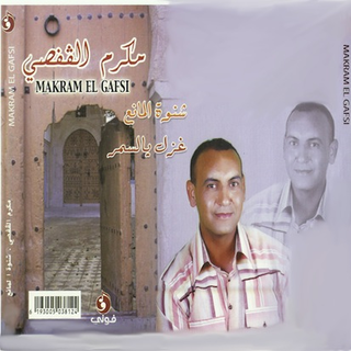 Chnawa El Menaa