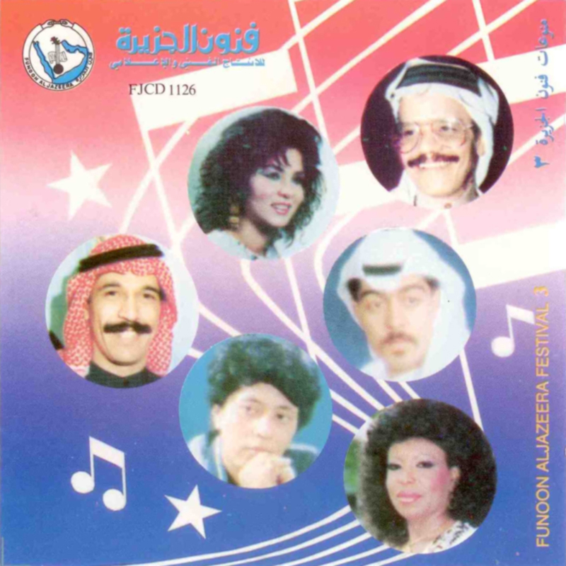 Etab -Ataqed Mafeeda Daey