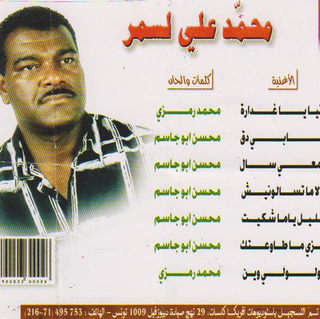 Donia Ya Ghadara