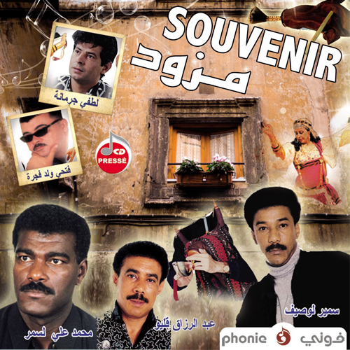 Souvenir Mezoued