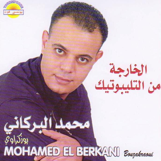 El Kharja Min Teleboutik
