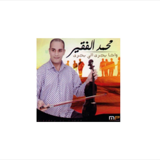 Mohamed El Fakir