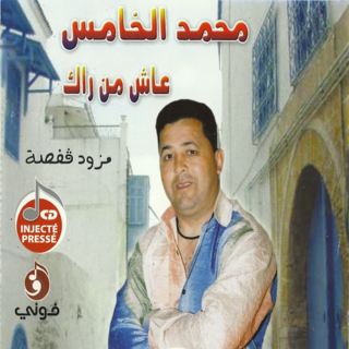 Aach Men Rak