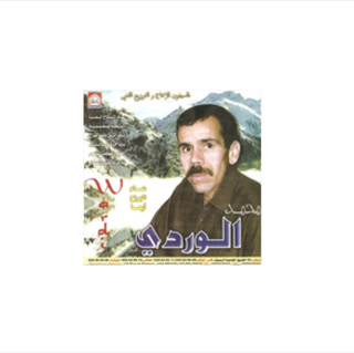 Mohamed El Wardi