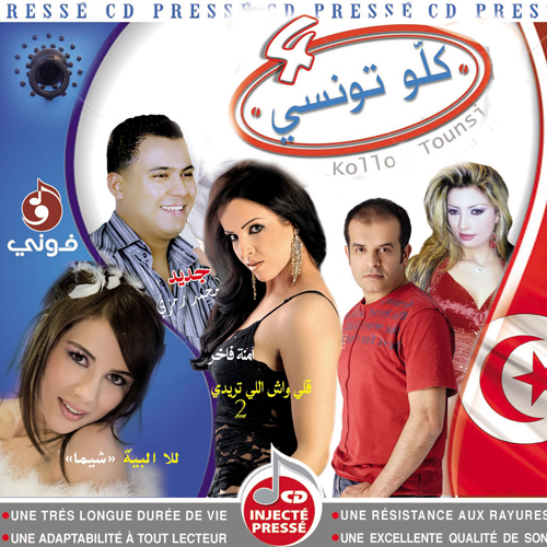 Ech Essir Illi Fik Feat Mohamed Jebali