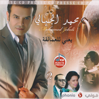 Mohamed Jebali Chante Les Grands 2
