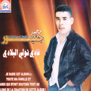 Bghit Natzouej