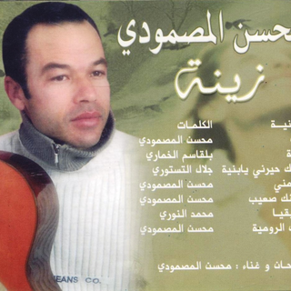 Mohsen El Masmoudi