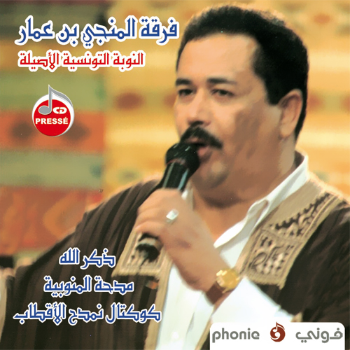 Dekr Allah 2