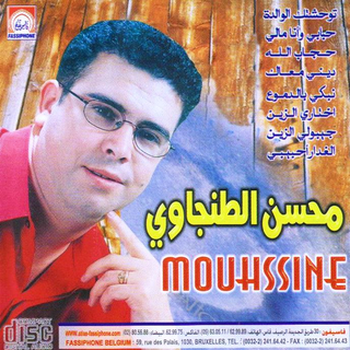 Touahechtek Al Oualida