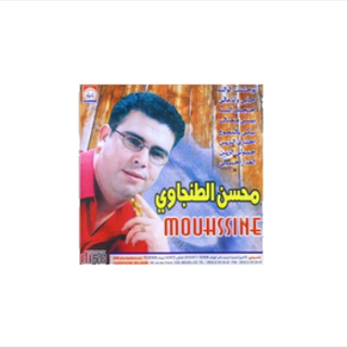 Mouhssine Tanjaoui