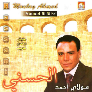 Ayech Wehdi Ghreb