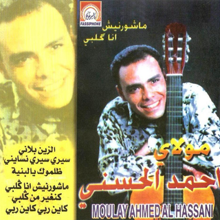 Machawarnich Ana Galbi