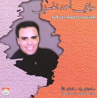 Samehtek Ila Samhek Allah