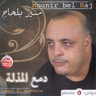 Bayan Al Day