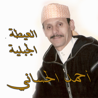 Bent Bladi Arbya