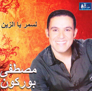 Lasmar Ya Ezzine