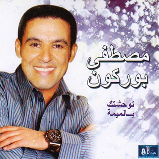 Rjaa Ya Lghadi
