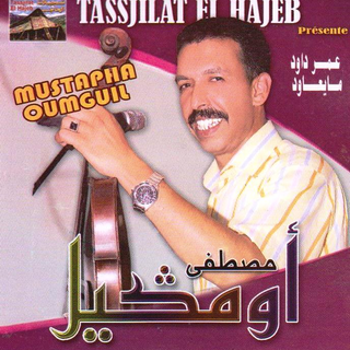 Amar Daoud Ma Iaoud