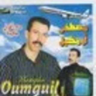 Ana Walit Hbil