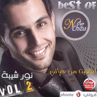 Aand Bay Mansour
