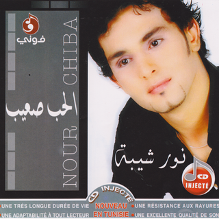 Elhob Saiib