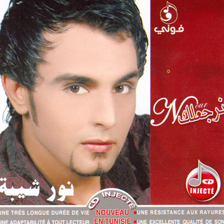 Tarf Tarf