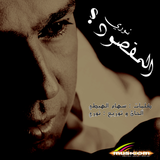 Al Maksoud