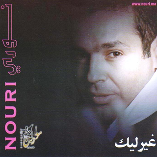 El Bareh