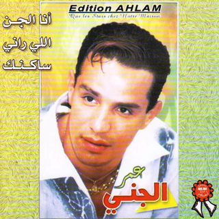 Ana Ljen Li Rani Saknek